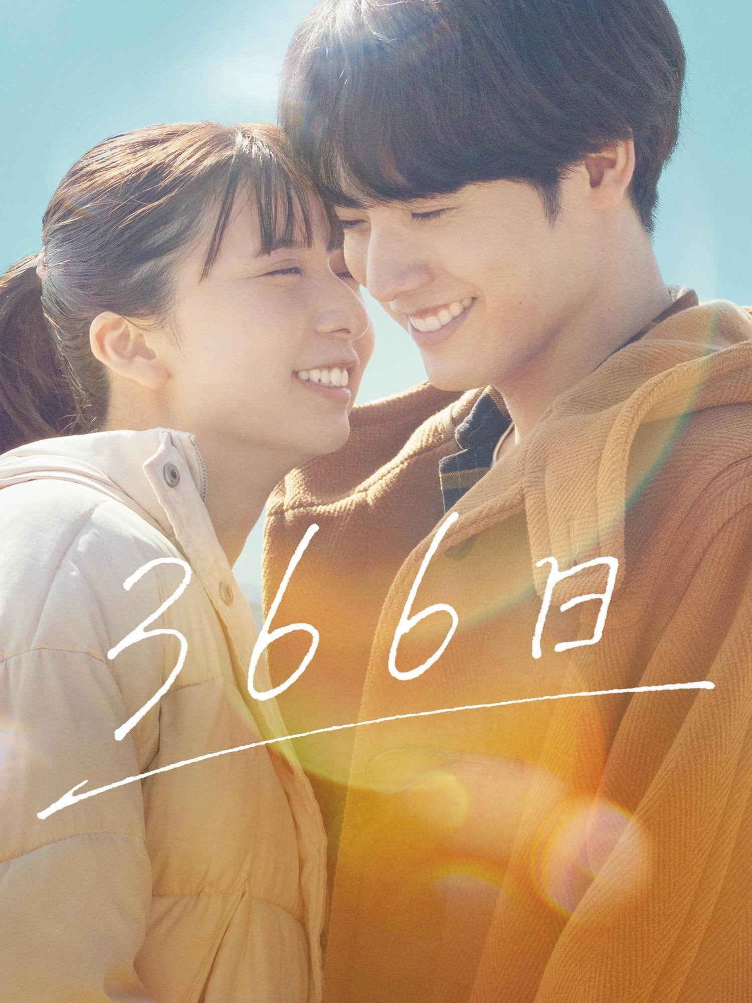366 Days poster