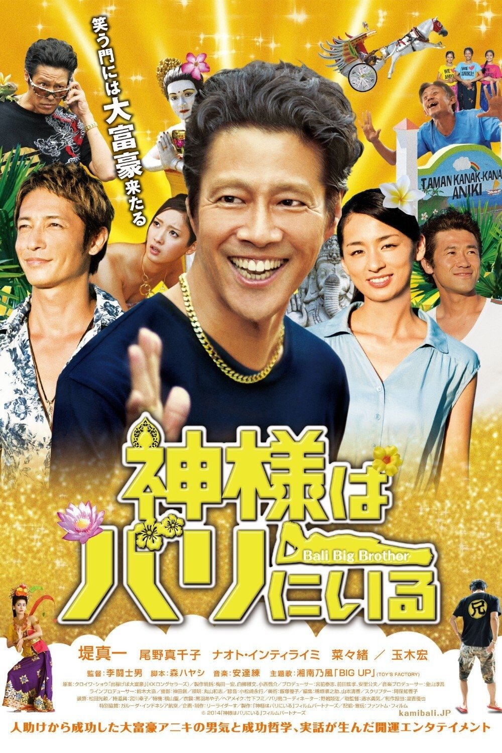 Bali Big Brother poster