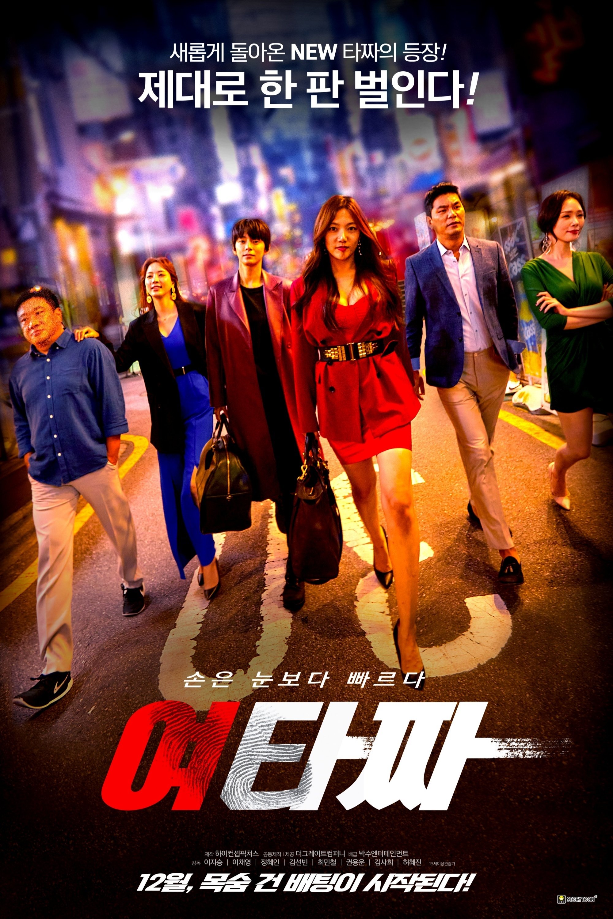 Female Tazza poster