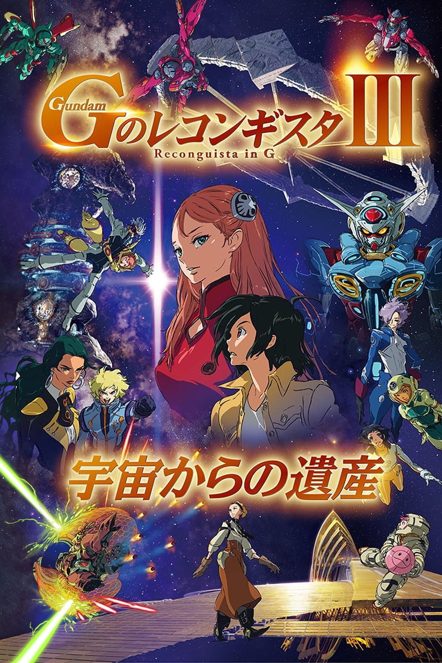 Gundam Reconguista in G Movie III: Legacy from Space poster