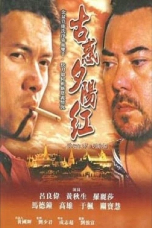 Home of a Villain poster