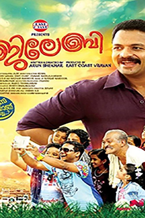 Jilebi poster