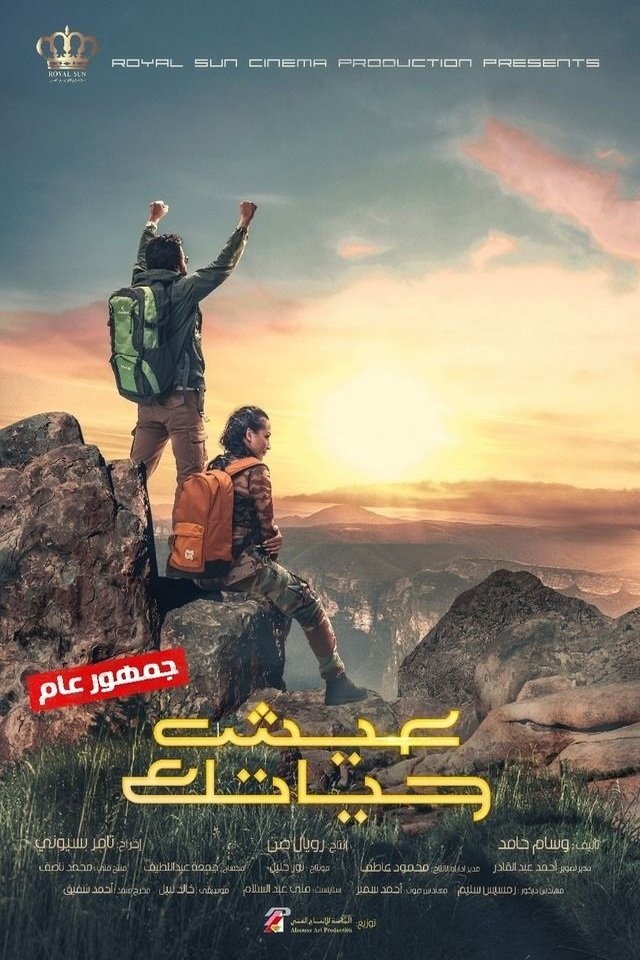 Live Your Life poster