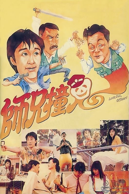 Look Out, Officer! poster