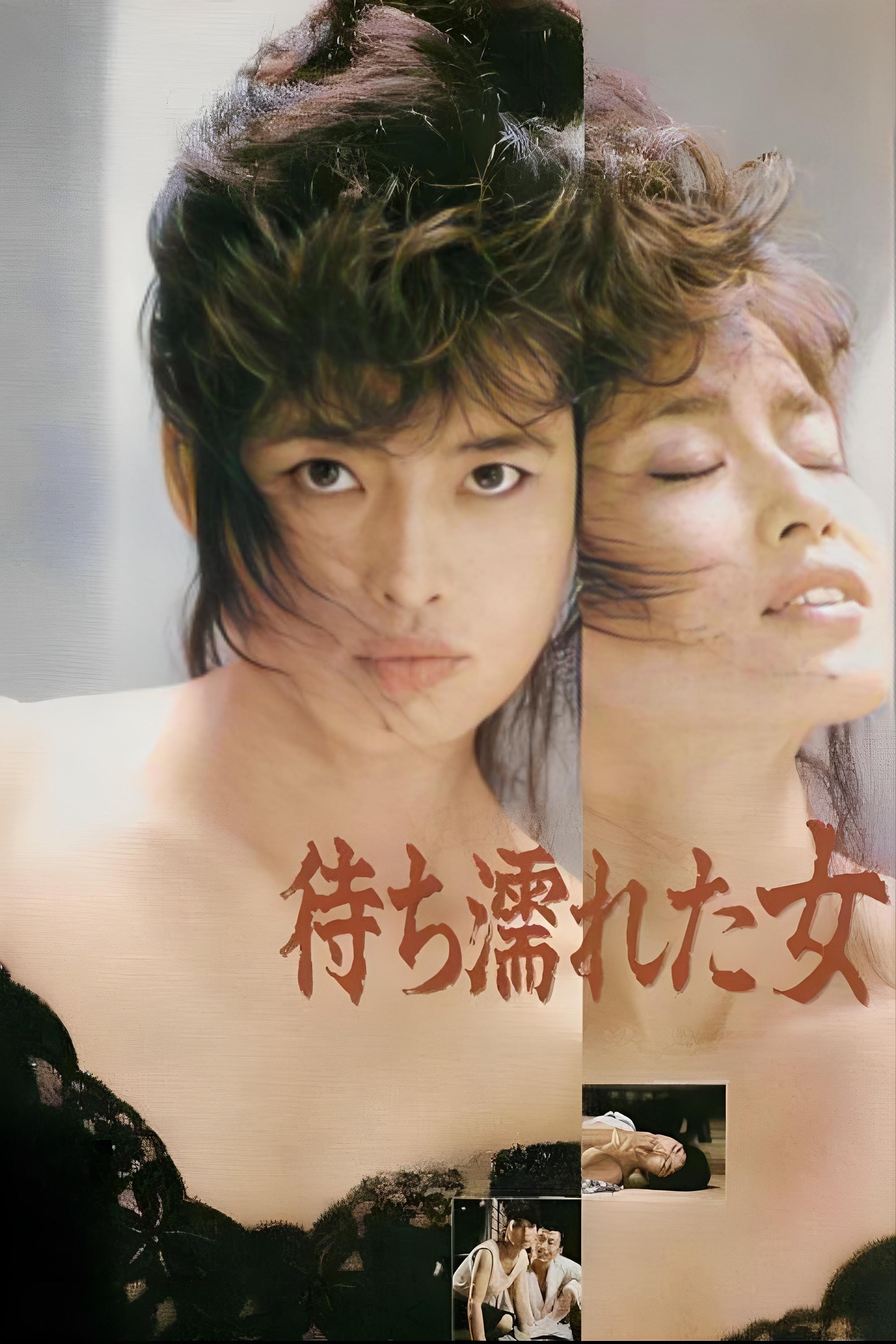 Machi nureta onna poster