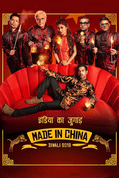 Made in China poster