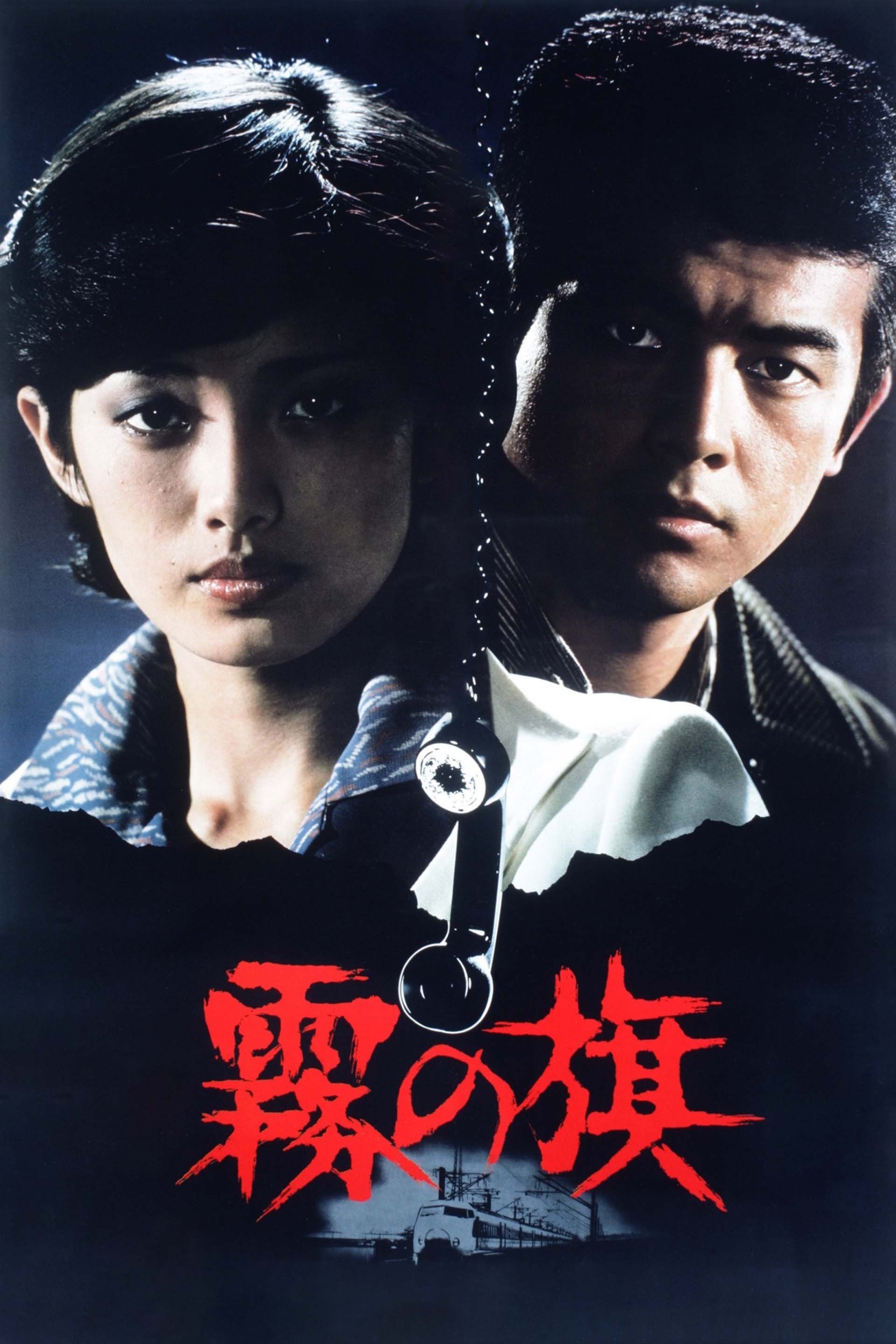 Sweet Revenge poster