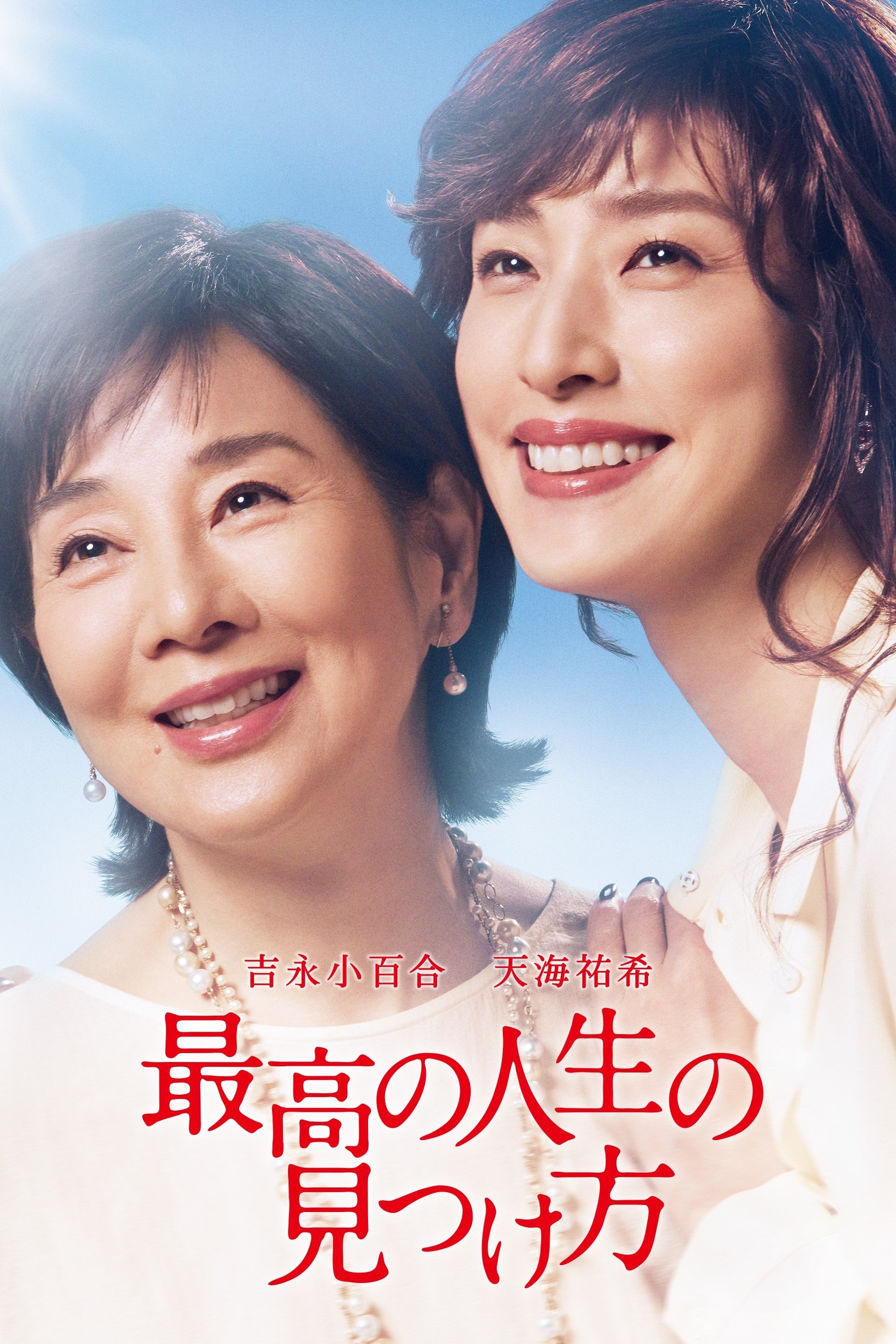 The Bucket List poster