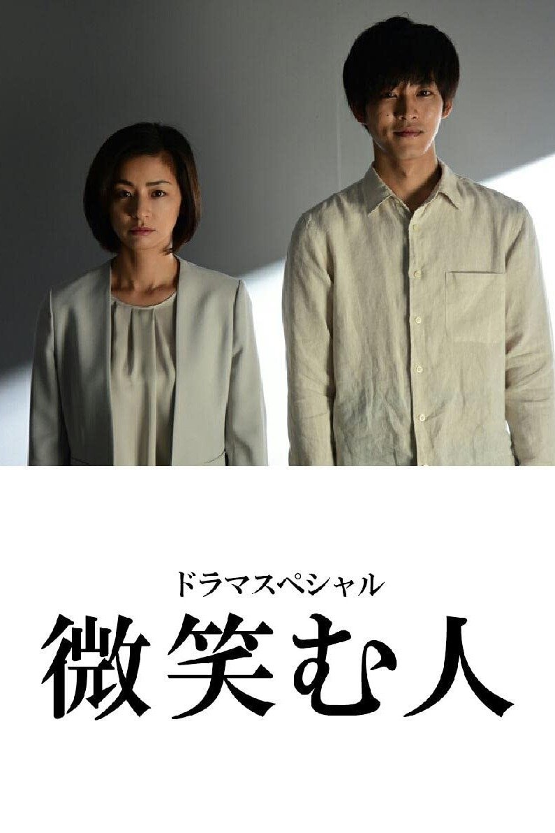 The Smiling Man poster