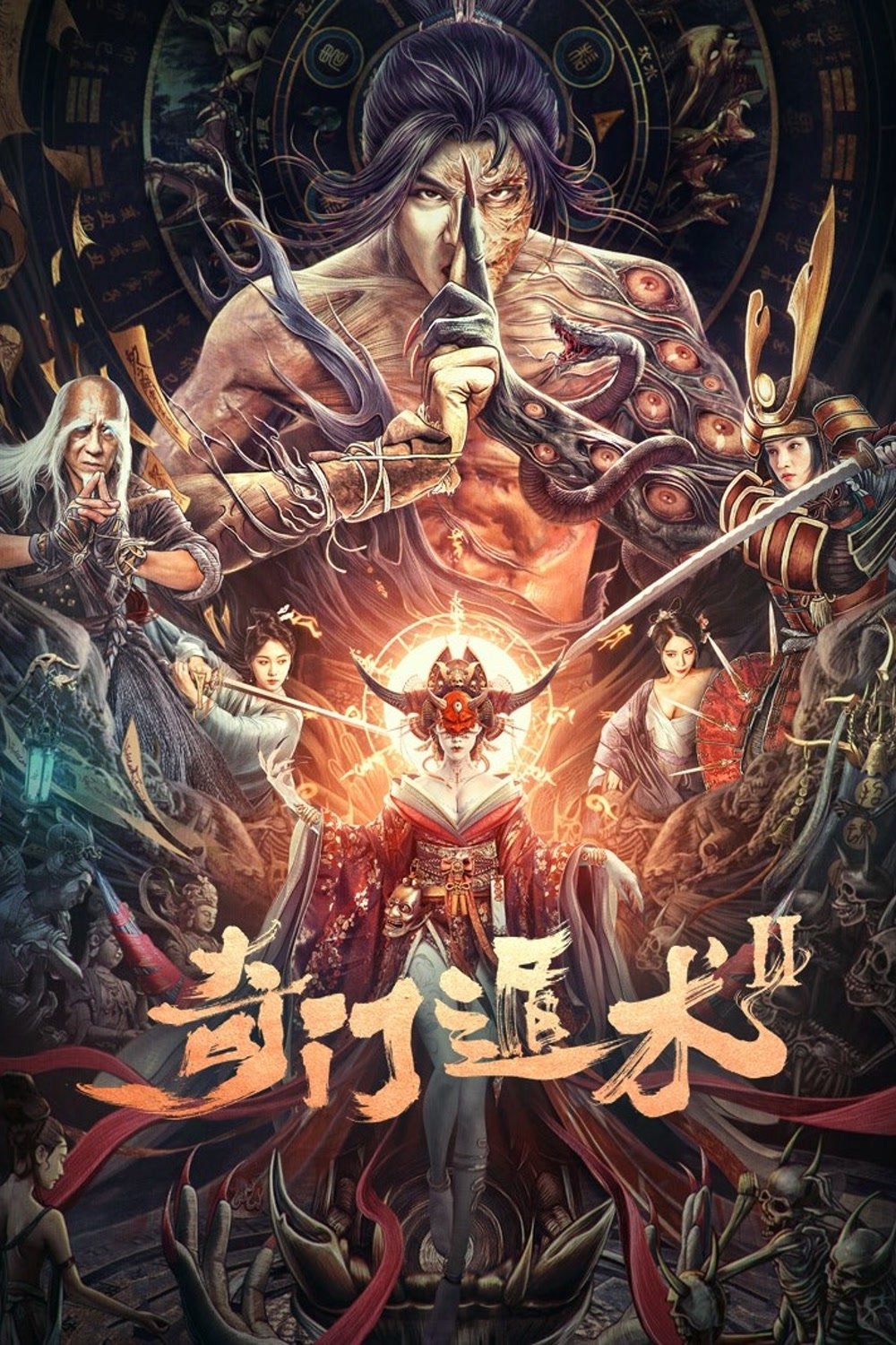The Thousand Faces of Dunshu 2 poster
