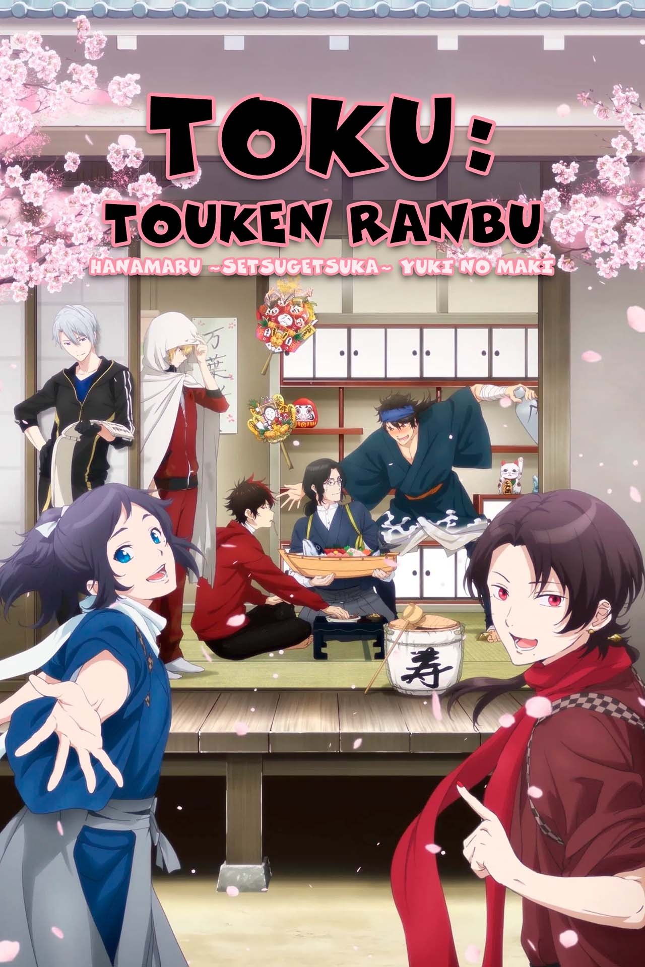 Toku: Touken Ranbu: Hanamaru ~Setsugetsuka~ Yuki no Maki poster